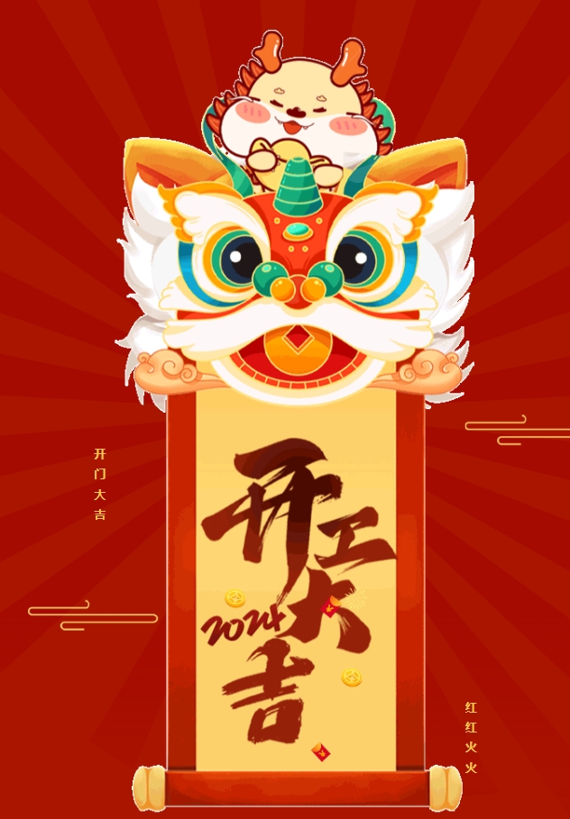 江蘇金鷹流體機(jī)械 | 開(kāi)工大吉！龍年啟新篇，共赴新征程 !